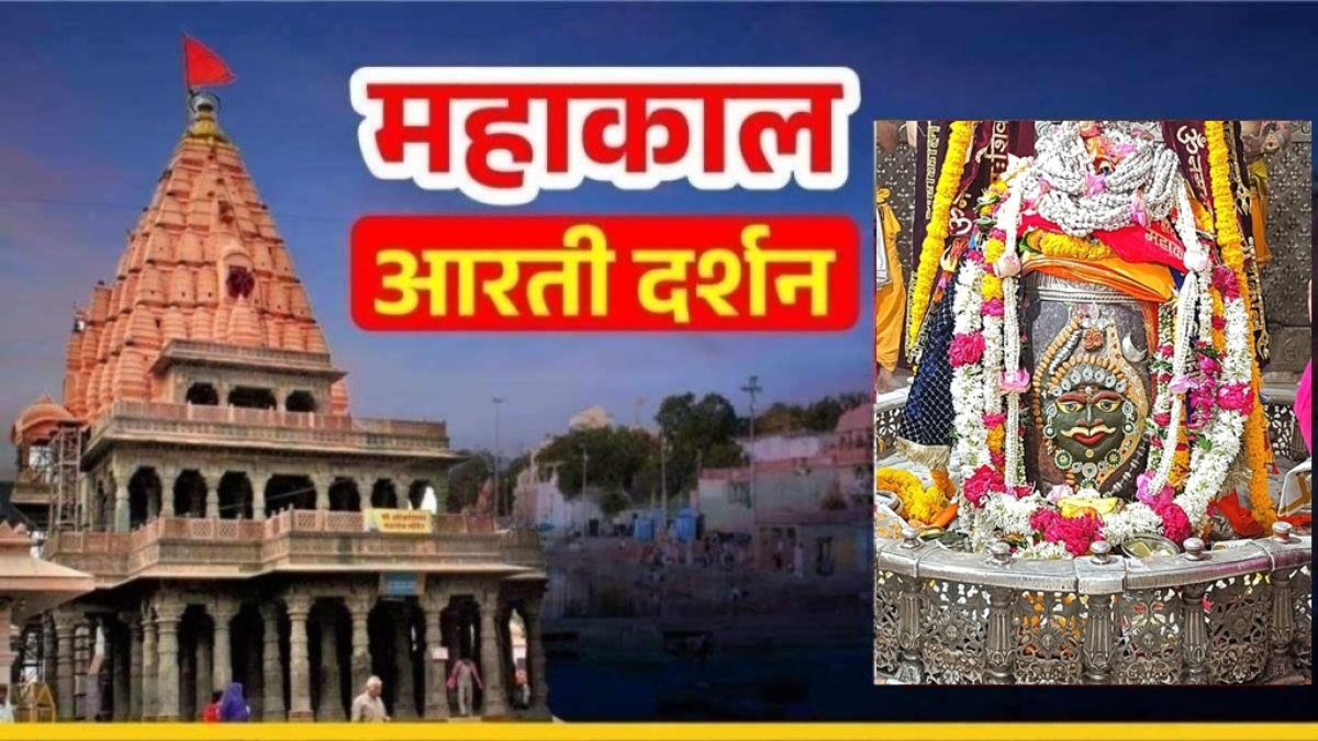 12 जून महाकाल भस्म आरती: त्रिपुंड,चंद्र, ॐ अर्पित कर भगवान महाकालेश्वर का दिव्य श्रृंगार