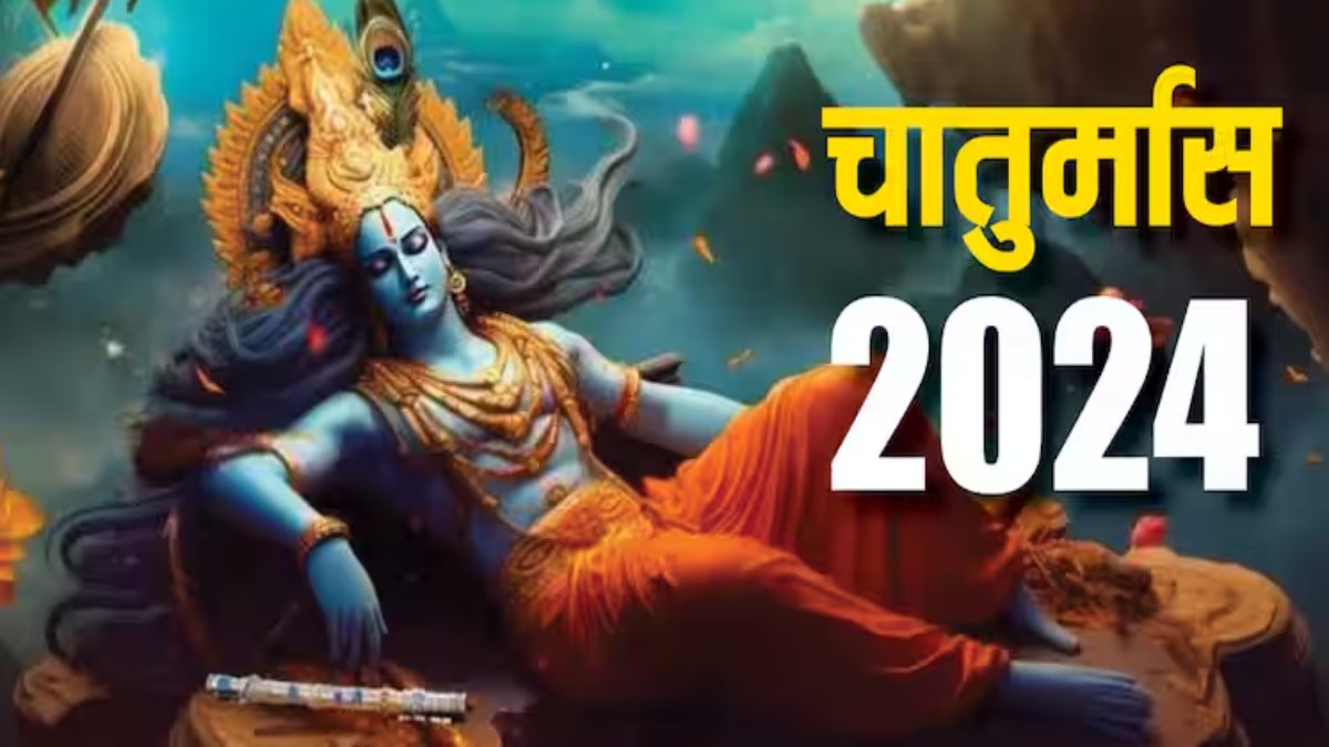 इस साल चतुर्मास कब से हो रहे शुरू, जानिए इसका धार्मिक महत्व, इस दौरान इन चीजों की होती है मनाही&hellip;