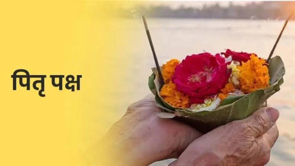 Pitra Paksha 2024: पितृ पक्ष में जरूर खरीदें ये सभी चीजें&hellip; मिलता है उत्तम फल