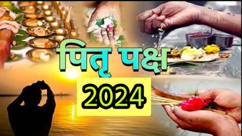 Pitra Paksha 2024 : पितृ पक्ष में भूल से भी न करें ये काम, वरना लग सकता है पितृ दोष&hellip;