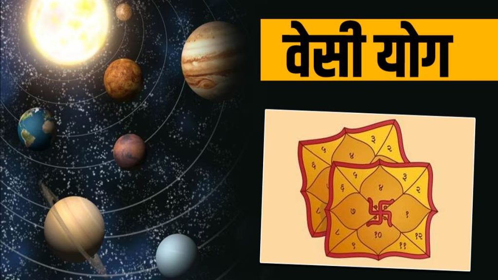क्या है वेशी योग? जाने इस रवि प्रदोष व्रत के दिन किन 5 राशियों को कल मिलेगा लाभ&hellip;