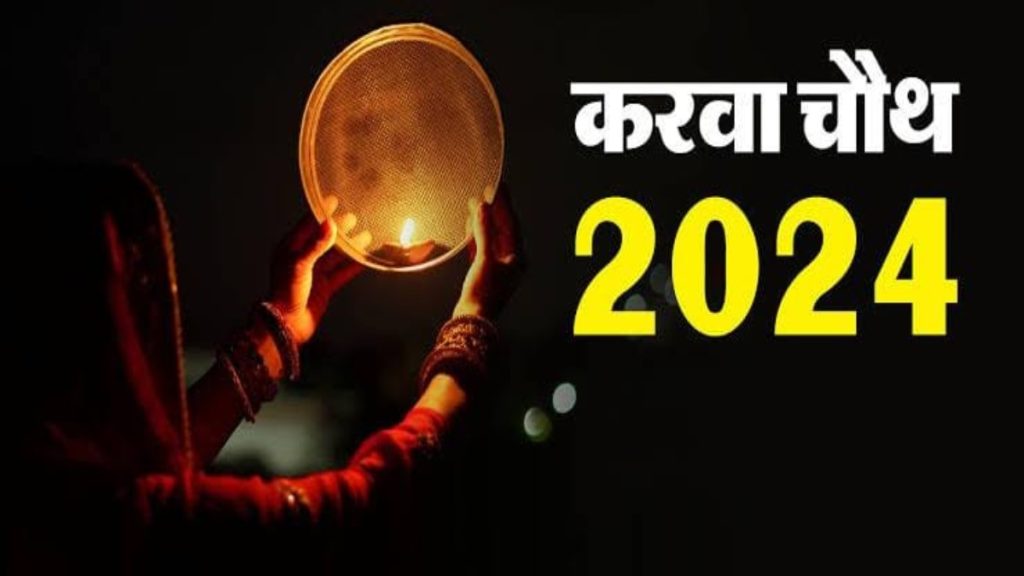 Karwachauth 2024: करवाचौथ के उपवास से पहले सरगी में खाएं ये सुपरफूड, दिनभर बनी रहेगी एनर्जी&hellip;