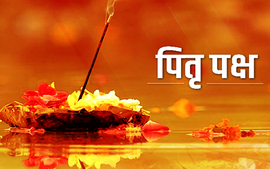 पितृ पक्ष 2024