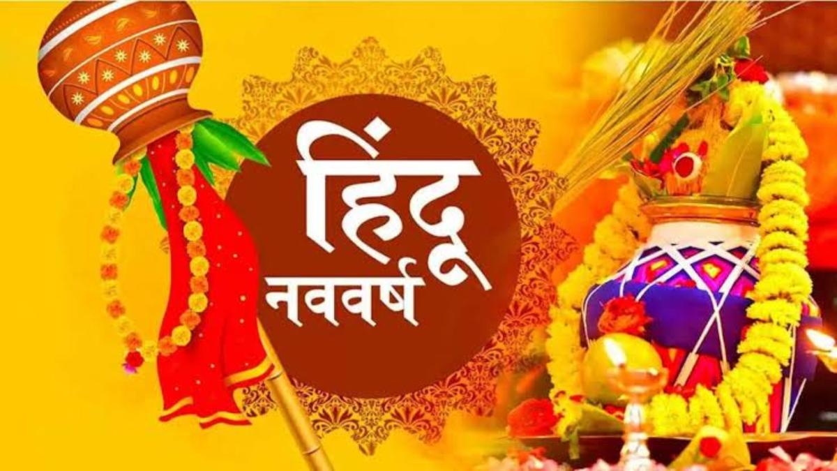 Hindu New Year 2025: हिंदू नववर्ष की होने वाली है शुरुआत, इन राशियों के लिए होगा शुभ&hellip;