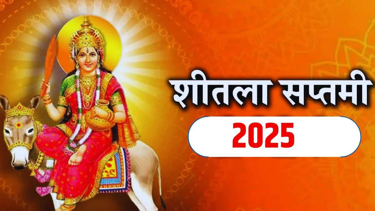 Sheetala Saptami 2025: इन लोगों को करनी चाहिए माता शीतला के विशेष रूप की पूजा&hellip;