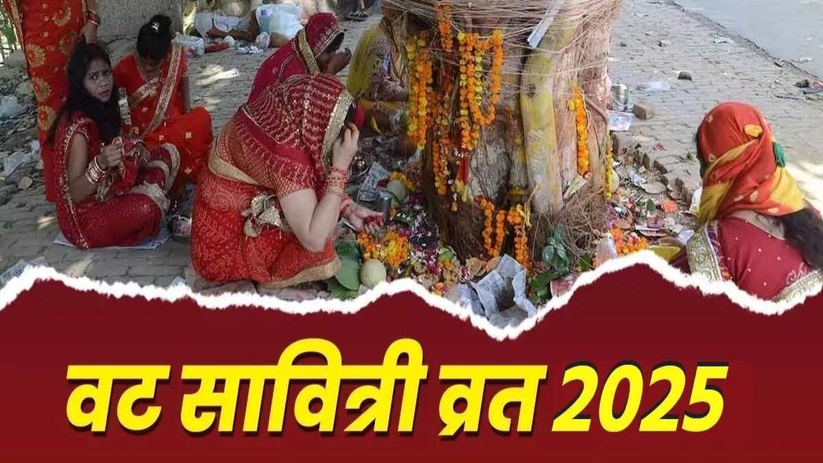 सुहागिनों का अडिग आस्था का पर्व है वट सावित्री व्रत, जानिए कब रखा जाएगा ये व्रत …