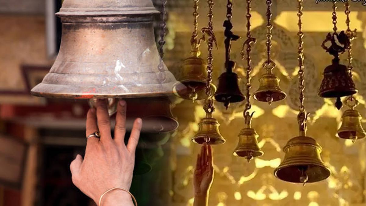 मंदिर में प्रवेश करते ही क्यों बजाई जाती है घंटी? जानें इसका आध्यात्मिक और वैज्ञानिक महत्व