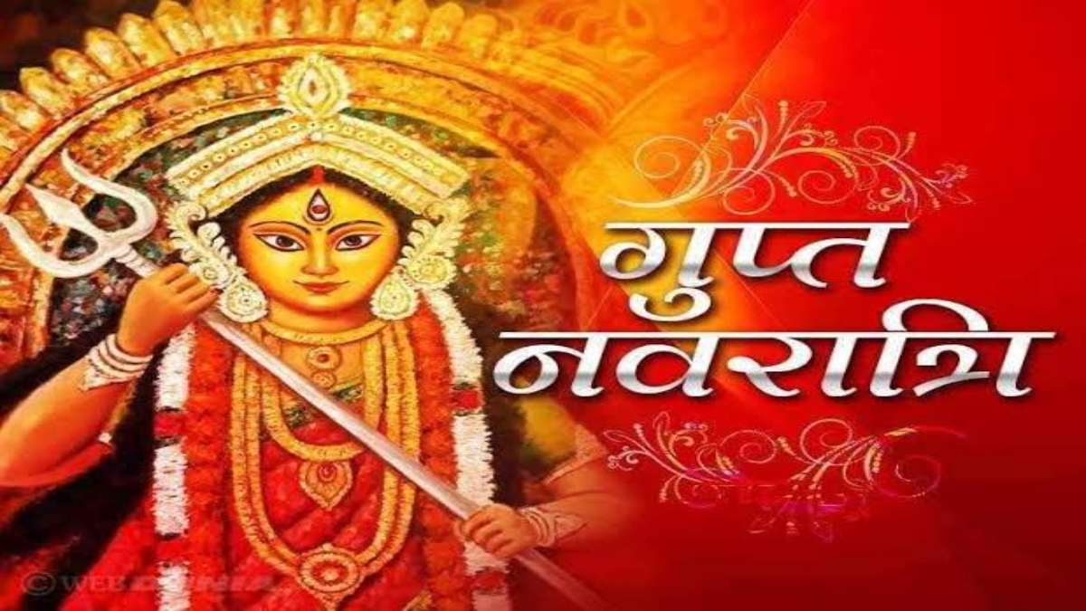 गुप्त नवरात्रि : इस तारीख से शुरू होगी नवरात्रि, साधकों के लिए महत्वपूर्ण है ये काल …