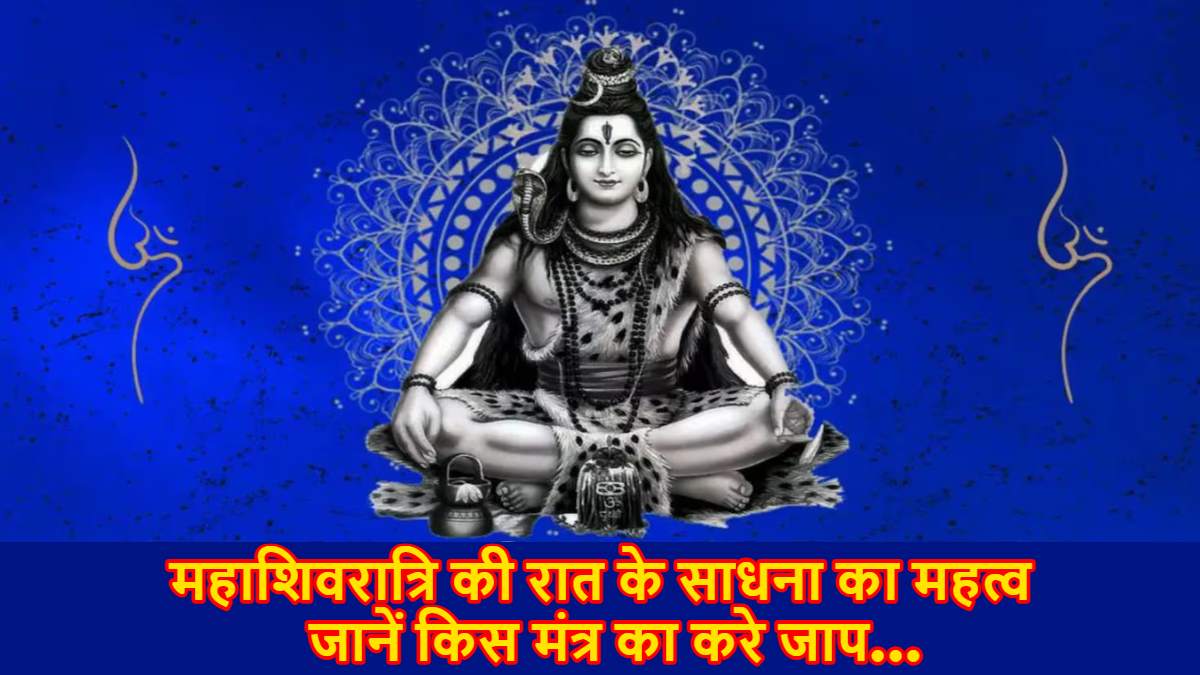 क्या आप भी करते हैं शिव तांडव स्तोत्र का पाठ ? तो जानिए इसके शक्तिशाली प्रभाव और नियम…