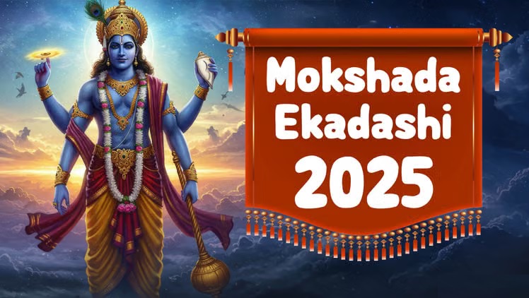  रेवती नक्षत्र के मातंग योग में Mokshada Ekadashi कल&hellip; जाने इस दिन क्या करने से पितरों को प्राप्त होता है मोक्ष