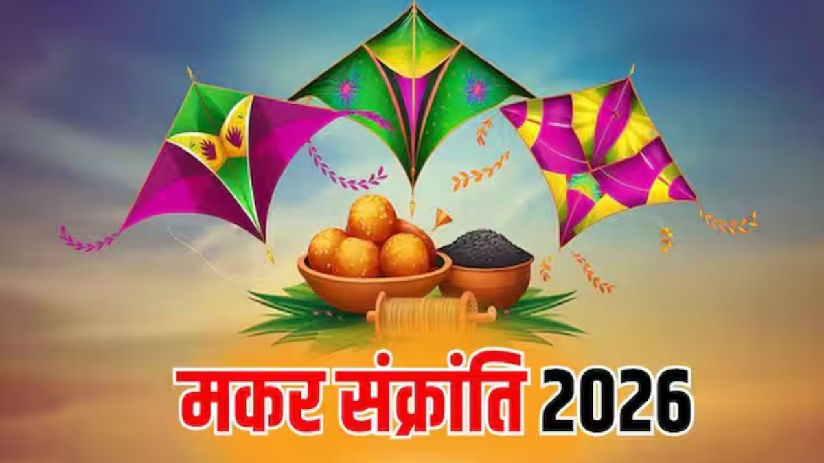 23 साल बाद Makar Sankranti पर बनने जा रहा शुभ संयोग, जानिए कब है संक्रांति &hellip;