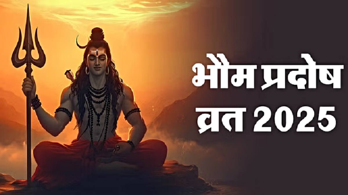 Pradosh Vrat 2026 : मार्च माह में महादेव का अभिषेक करने के लिए मिलेंगे तीन विशेष अवसर &hellip;