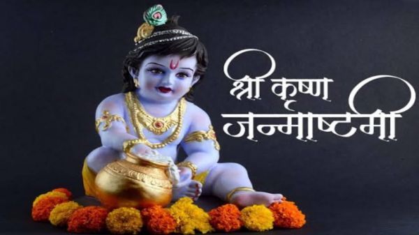 कृष्ण जन्माष्टमी पर तीन दिन की मिल सकती है छुट्टी, तो इन जगहों पर घूमने का बनाएं प्लान