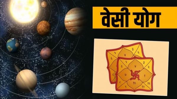 क्या है वेशी योग? जाने इस रवि प्रदोष व्रत के दिन किन 5 राशियों को कल मिलेगा लाभ&hellip;