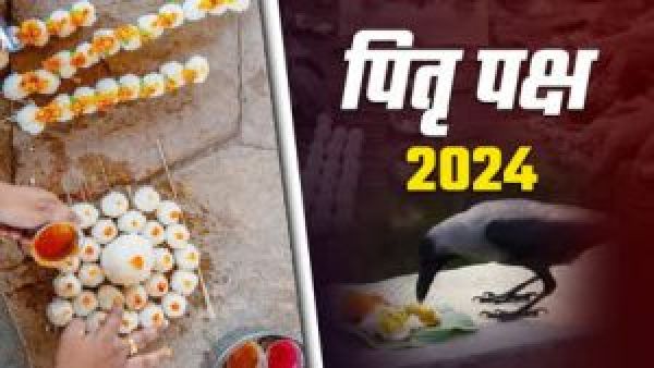 Pitru Paksha 2024 : पितृ पक्ष में किन चीजों का करना चाहिए दान, ये हैं कुछ महत्वपूर्ण उपाय &hellip;