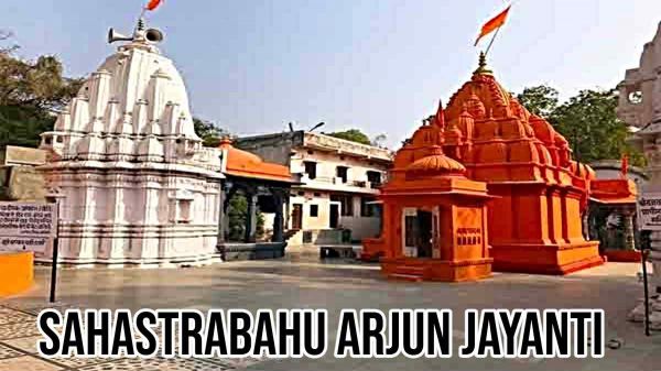 भगवान सहस्रबाहु का सबसे प्राचीन मंदिर, जहां खोए धन की प्राप्ति के लिए भक्त करते हैं जाप&hellip;