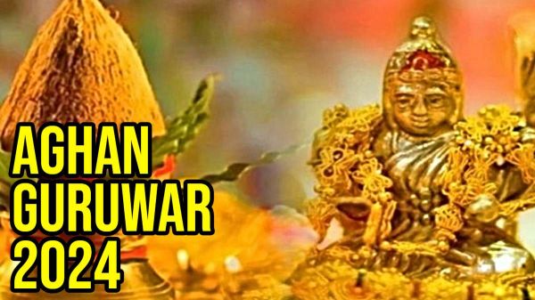 Aghan Guruwar 2024: अगहन का पहला गुरुवार, इस दिन मां लक्ष्मी की पूजा करने से घर में सुख-समृद्धि आती है&hellip;.
