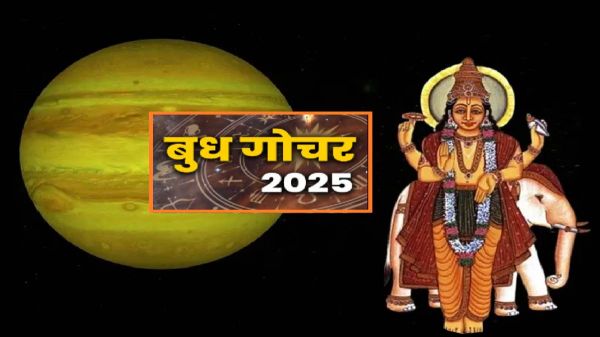 Budh Gochar 2025: जून में दो बार राशि बदलेंगे ग्रहों के राजकुमार, चार राशियों के लिए रहेगा सबसे बेहतरीन समय…
