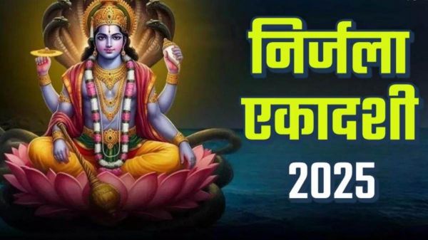 Nirjala Ekadashi 2025: बिना अन्न-जल के रखा जाने वाला कठिन व्रत, जानें पूजा विधि, शुभ संयोग और मुहूर्त
