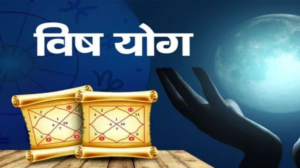 Vish Yog 2025: क्या आपकी कुंडली में है ‘विष योग’? इस पूर्णिमा पर करें ये उपाय…