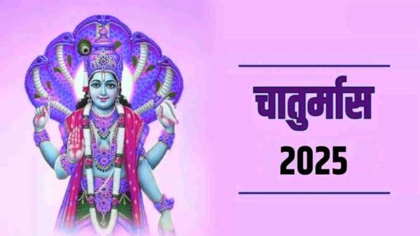 Chaturmas 2025 : कब से शुरू हो रहा है चातुर्मास, आम लोगों को भी करना चाहिए इसका पालन …