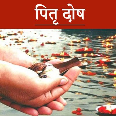 17 फरवरी को फाल्गुन अमावस्या ! जानें शुभ मुहूर्त से लेकर पूजा विधि, मिलेगी पितृ दोष से मुक्ति