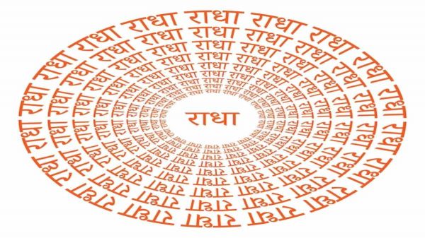 राधा रानी के 32 नामों का चमत्कार, जप करने से दुख-दरिद्रता होगी दूर &hellip;