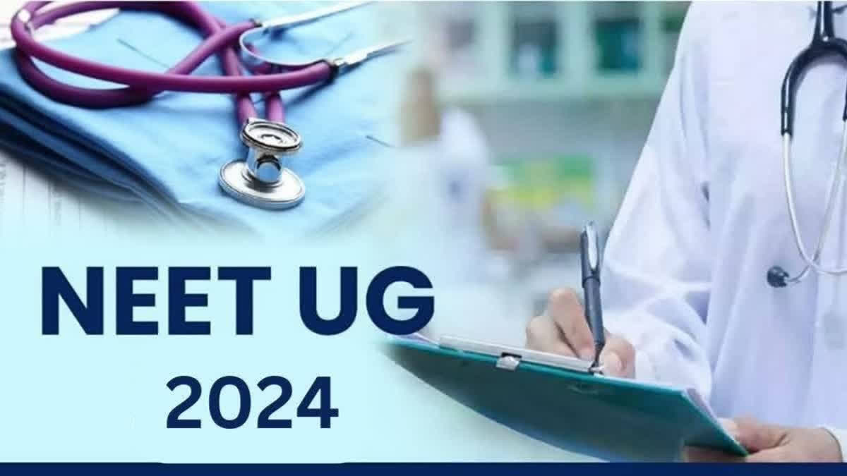 NEET-UG के लिए काउंसलिंग 14 अगस्त से होगी शुरू