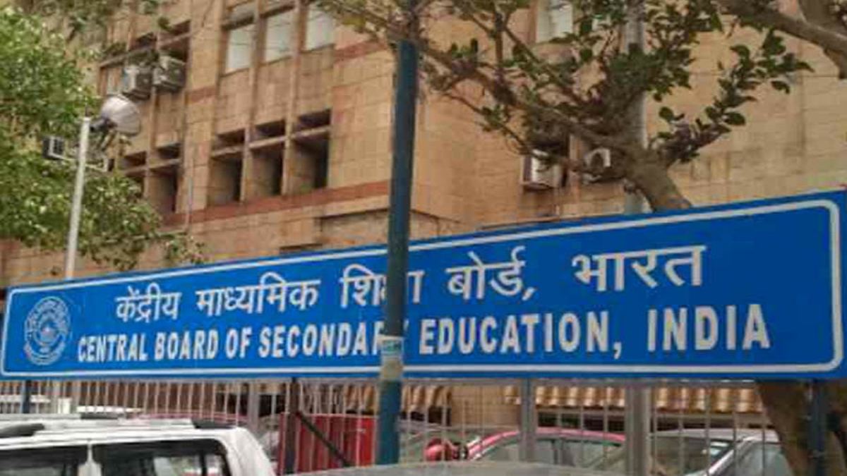 ‘CBSE की वार्निंग’, बोर्ड परीक्षा नहीं दे पायेंगे ये छात्र! डमी स्कूलों पर सीबीएसई सख्त