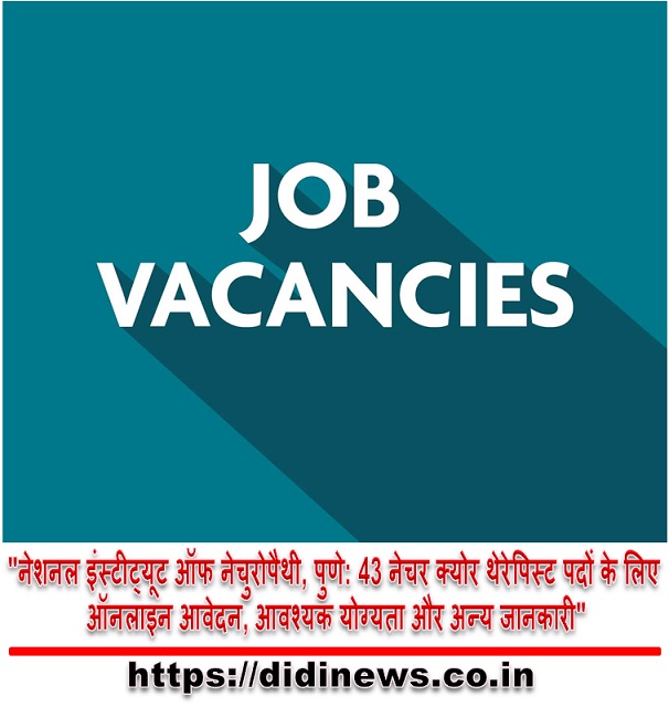 "नेशनल इंस्टीट्यूट ऑफ नेचुरोपैथी, पुणे: 43 नेचर क्योर थेरेपिस्ट पदों के लिए ऑनलाइन आवेदन, आवश्यक योग्यता और अन्य जानकारी"