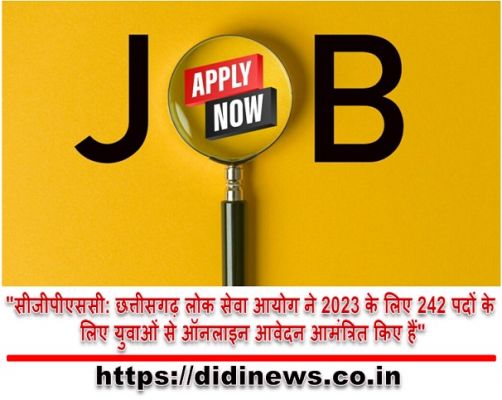 "सीजीपीएससी: छत्तीसगढ़ लोक सेवा आयोग ने 2023 के लिए 242 पदों के लिए युवाओं से ऑनलाइन आवेदन आमंत्रित किए हैं"
