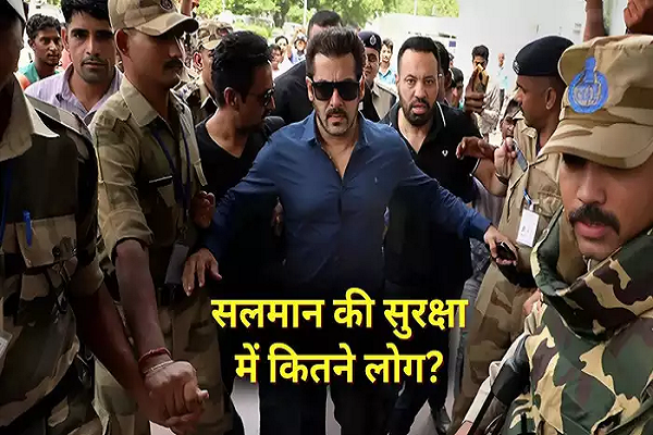 सलमान खान की स‍िक्‍योरिटी में कितने लोग? शेरा के 40 गार्ड्स से लेकर Y+ के कमांडो तक, ऐसा है सुरक्षा चक्रव्‍यूह