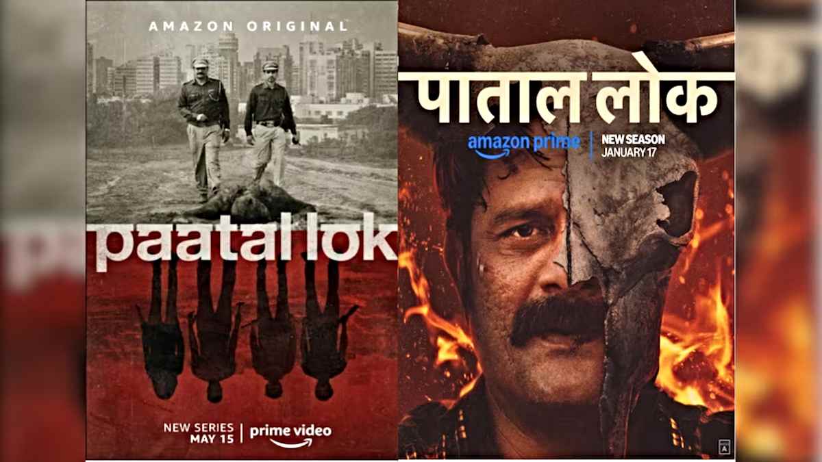 Paatal Lok Season 2: Amazon Prime में रिलीज हुई पाताल लोक 2, गहराई और सस्पेंस से है भरपूर&hellip;
