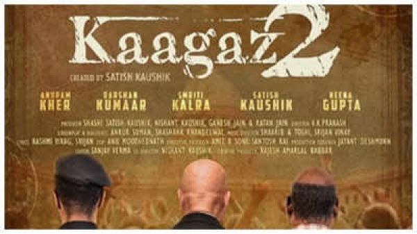 सतीश कौशिक की आखिरी फिल्म 'Kaagaz-2' का ट्रेलर: अनिल कपूर ने सोशल मीडिया पर शेयर किया।