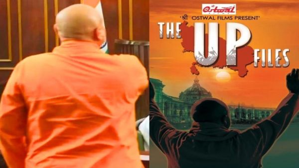 The UP Files : 33 साल में पहली बार इस एक्टर को मिला लीड रोल, सीएम Yogi Adityanath की भूमिका में आएंगे नजर …
