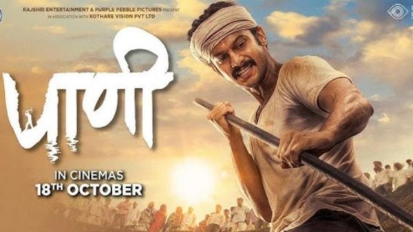 फिल्म पाणी का टीजर रिलीज, प्रियंका चोपड़ा ने किया प्रोड्यूस, इस दिन सिनेमाघरों में देगी दस्तक