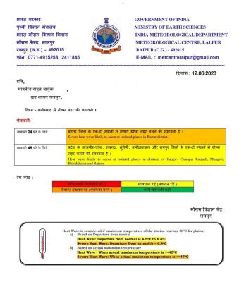 छत्तीसगढ़ मे भीषण ग्रीष्म लहर की चेतावनी....