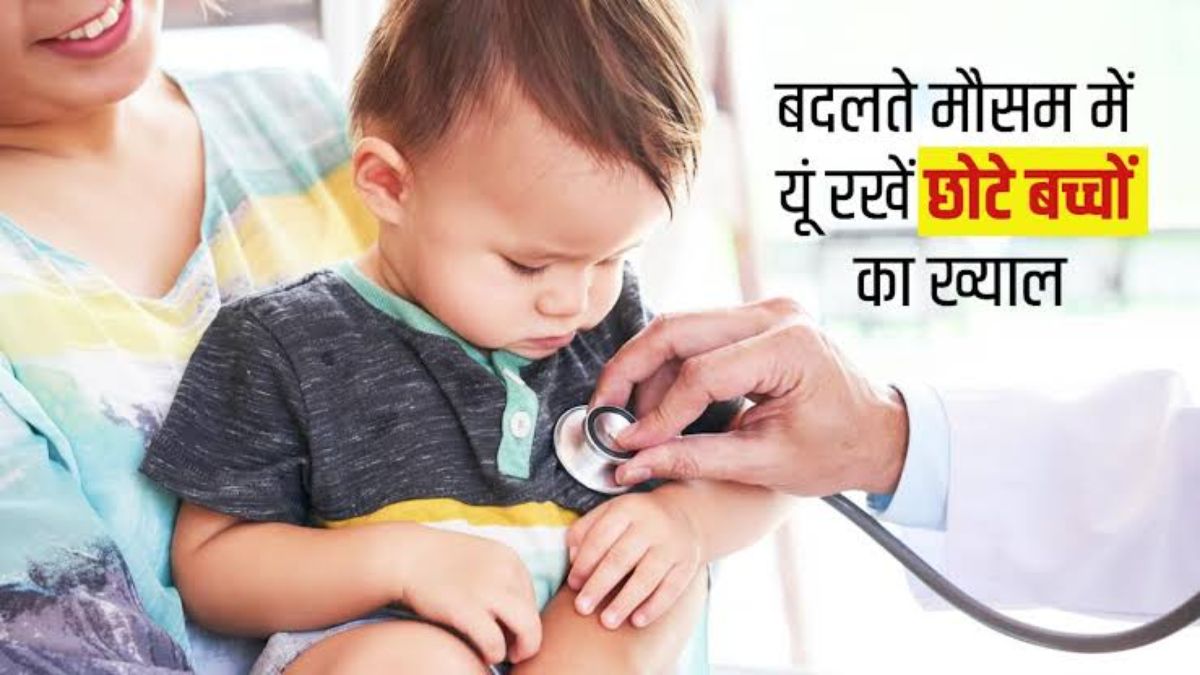 मानसून में छोटे बच्चों का रखें खास ख्याल, खिलाएं उन्हें इम्यूनिटी बढ़ाने वाली चीजें…