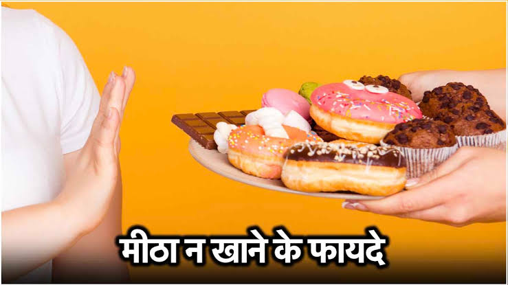 21 दिन के लिए छोड़ के देखें मीठा, मोटापा होगा कम स्किन भी होगी ग्लोइंग &hellip;