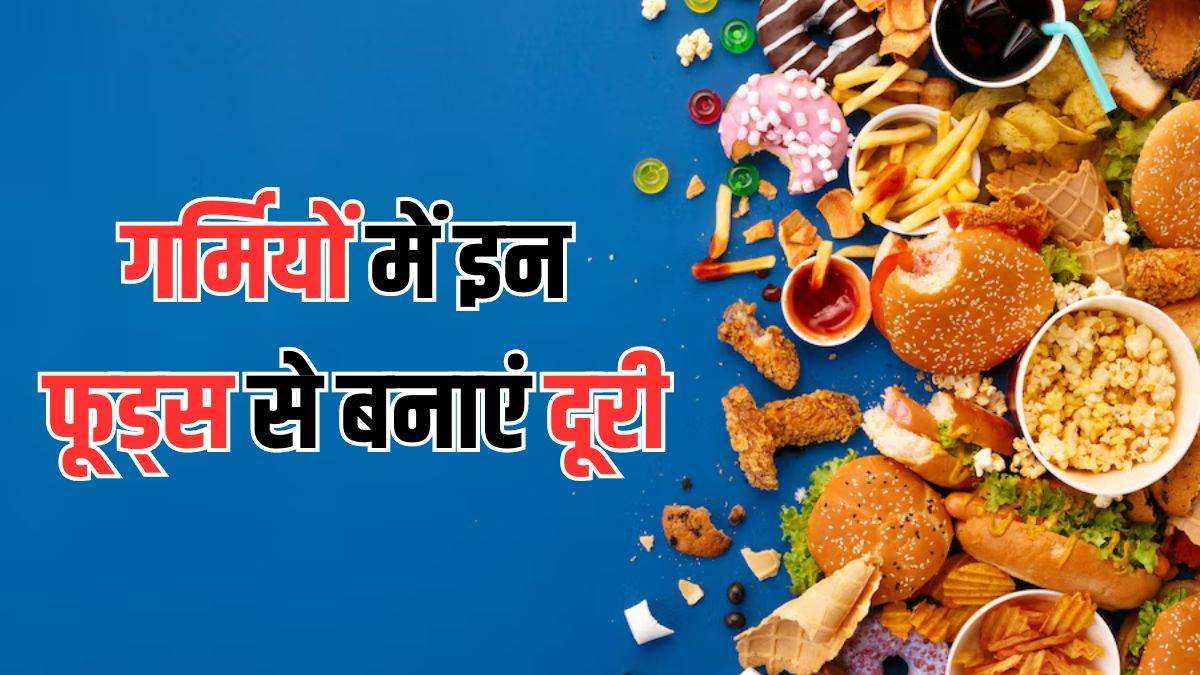 गर्मी में बढ़ जाता है बीमारियों का खतरा, सेहतमंद रहने के लिए बदलें अपना खानपान…