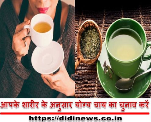 स्वास्थ्य सुझाव: हाई ब्लड प्रेशर में कौन सी चाय पीनी चाहिए और लो ब्लड प्रेशर में कौन सी... जिससे आपको कोई नुकसान नहीं होगा