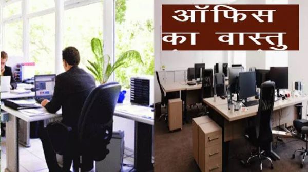 Vastu Tips: वास्तु के अनुसार इन चीजों को अपने ऑफिस टेबल पर रखें, मिलेगी तरक्की