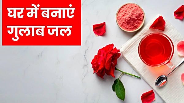 सर्दियों में गुलाब जल लगाने के कई फ़ायदे हैं, तो जानते हैं घर में इसे आसानी से कैसे बनाये&hellip;