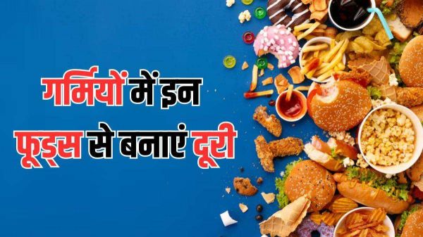गर्मी में बढ़ जाता है बीमारियों का खतरा, सेहतमंद रहने के लिए बदलें अपना खानपान…