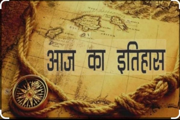 25 नवंबर का इतिहास : आज ही के दिन संविधान सभा की अंतिम बैठक में बाबा साहब का हुआ था समापन भाषण...जाने देश दुनिया की और प्रमुख घटनाएं