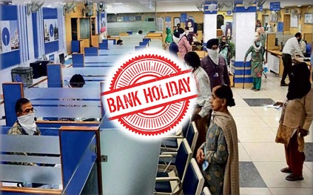 जल्दी करें और अपने जरूरी काम आज ही पूरे करें...इस हफ्ते चार दिन बैंक बंद रहेंगे