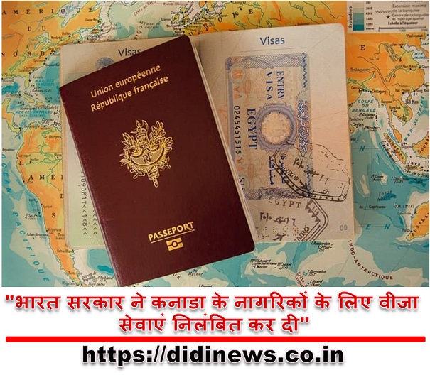 "भारत सरकार ने कनाडा के नागरिकों के लिए वीजा सेवाएं निलंबित कर दी"