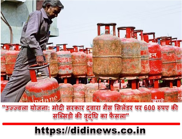 "उज्ज्वला योजना: मोदी सरकार द्वारा गैस सिलेंडर पर 600 रुपए की सब्सिडी की वृद्धि का फैसला"
