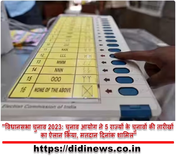 "विधानसभा चुनाव 2023: चुनाव आयोग ने 5 राज्यों के चुनावों की तारीखों का ऐलान किया, मतदान दिनांक शामिल"