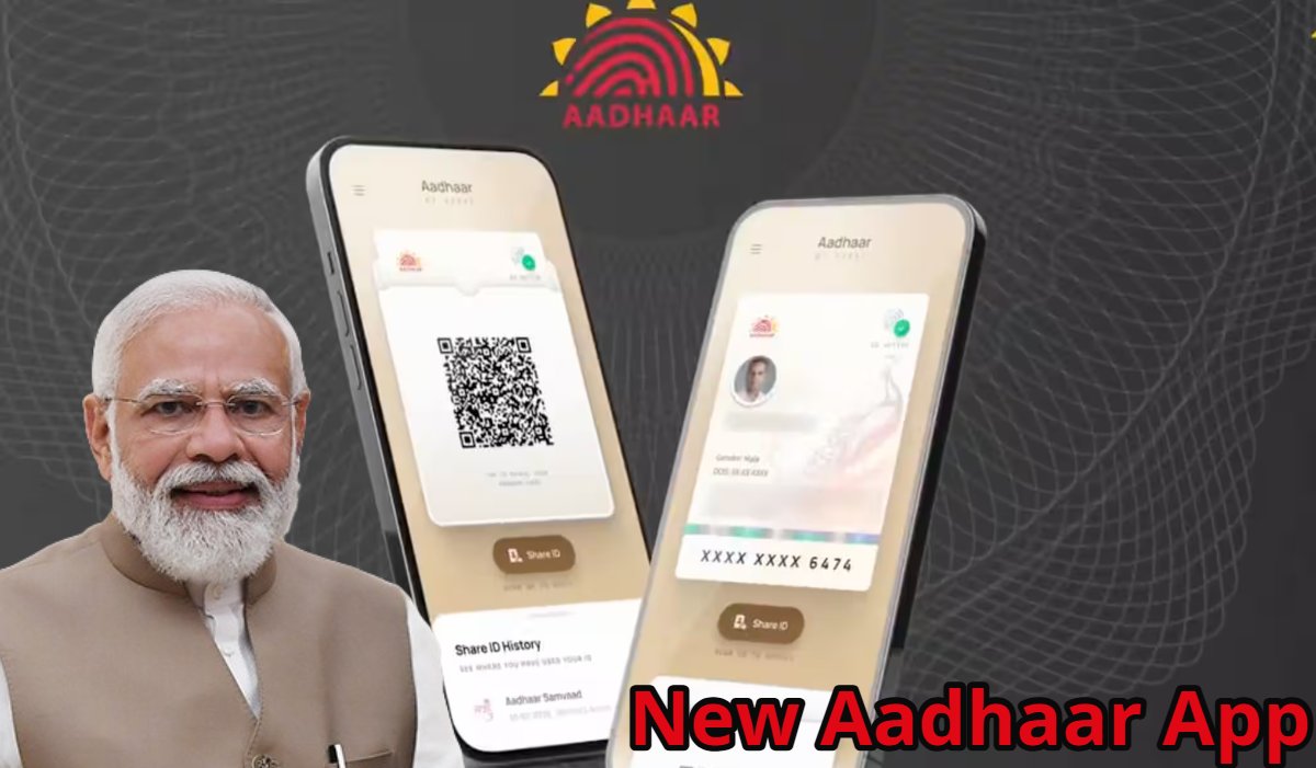 Aadhaar App: मोदी सरकार ने लॉन्च किया नया आधार एप, घर बैठे खुद बदल सकेंगे एड्रेस-नाम और फोटो, किसी डॉक्यूमेंट की नहीं पड़ेगी जरूरत,